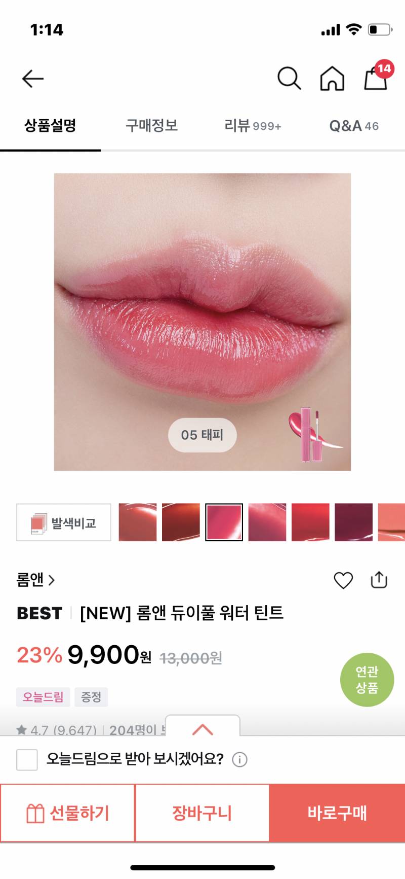 틴트 색깔 한번만 봐주라ㅜㅜ💖🤍💛❤️💜🧡 | 인스티즈