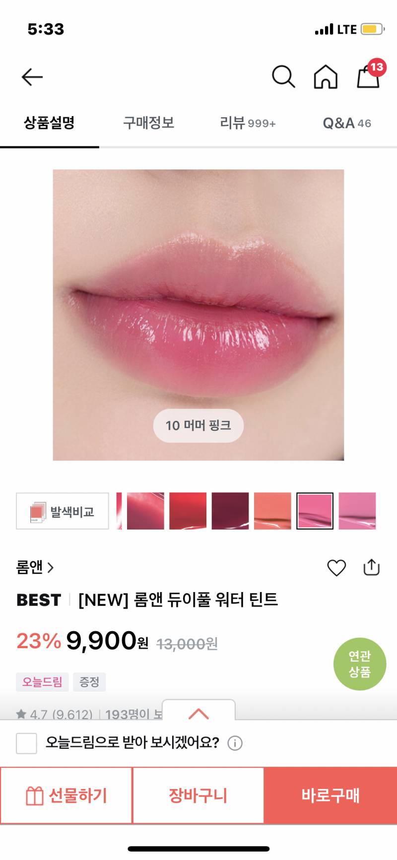 틴트 색깔 한번만 봐주라ㅜㅜ💖🤍💛❤️💜🧡 | 인스티즈