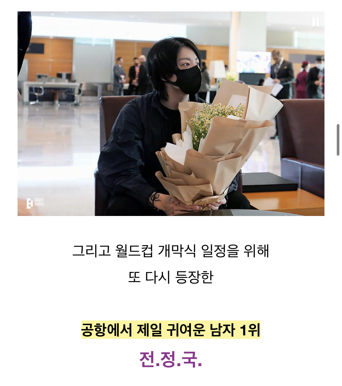 [잡담] 공항에서 제일 귀여운 남자 1위 | 인스티즈