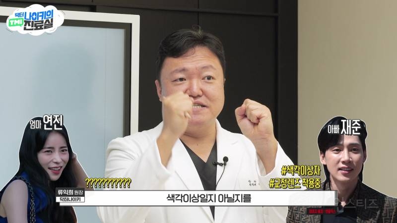 현모양처는 못됐네, 박연진. (더글로리 연진이도 색약일 가능성이 높은 이유) | 인스티즈