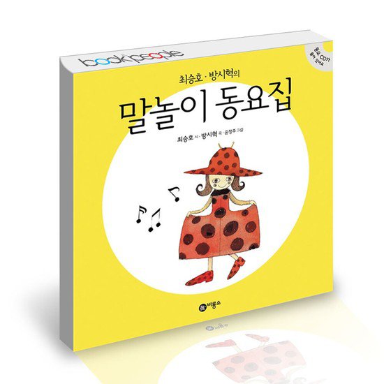 [잡담] 시혁뱅 동요 작곡가였던거 앎? | 인스티즈