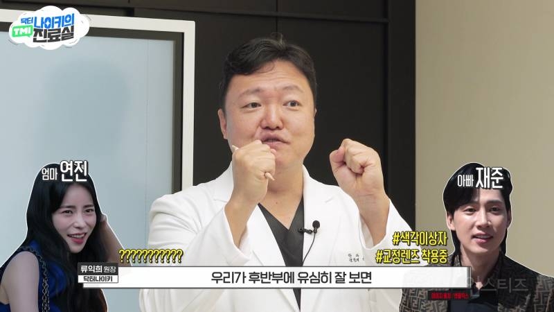 현모양처는 못됐네, 박연진. (더글로리 연진이도 색약일 가능성이 높은 이유) | 인스티즈