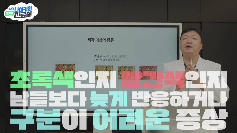 현모양처는 못됐네, 박연진. (더글로리 연진이도 색약일 가능성이 높은 이유) | 인스티즈