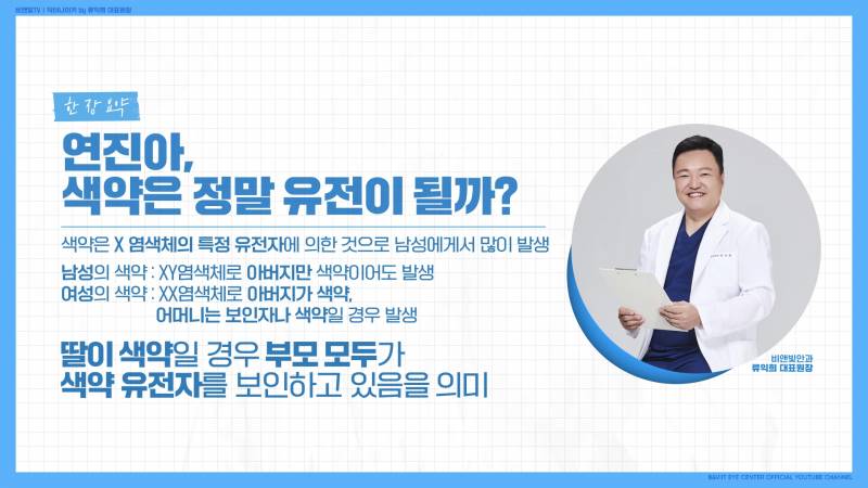 현모양처는 못됐네, 박연진. (더글로리 연진이도 색약일 가능성이 높은 이유) | 인스티즈