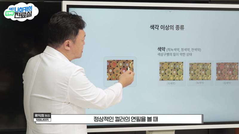 현모양처는 못됐네, 박연진. (더글로리 연진이도 색약일 가능성이 높은 이유) | 인스티즈