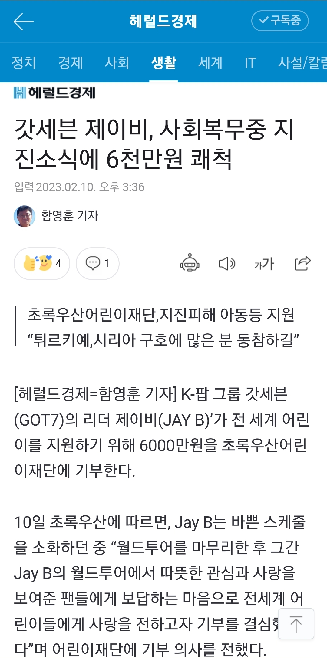[잡담] 갓세븐 제이비 이미 입대했네 | 인스티즈