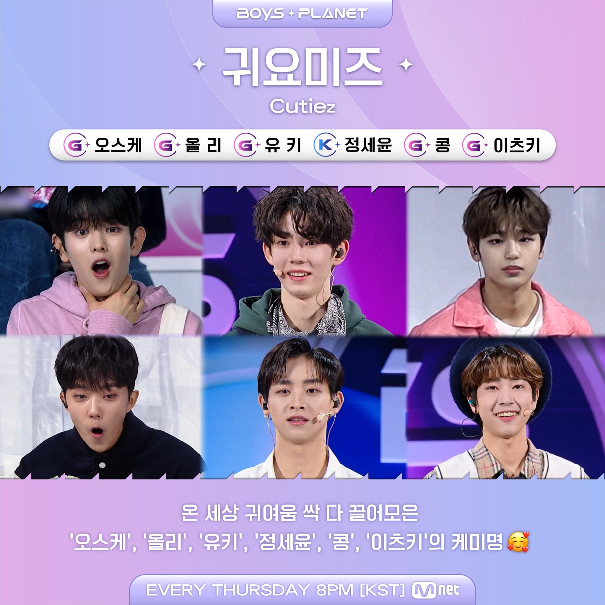 [잡담] 이츠키 귀엽다.. | 인스티즈