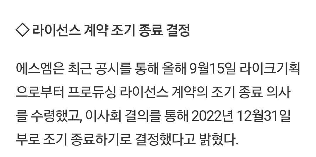 [정리글] 이수만이 SM 간보다가 2조받을꺼 4천억받고 라이벌에 팔게된 과정 | 인스티즈