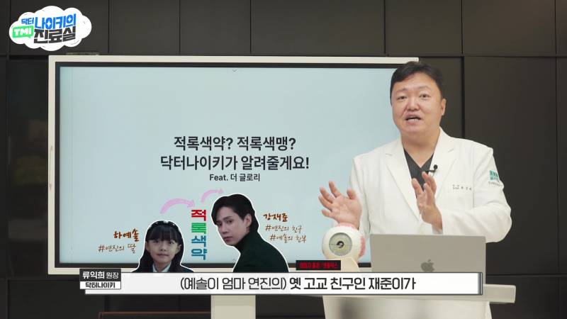 현모양처는 못됐네, 박연진. (더글로리 연진이도 색약일 가능성이 높은 이유) | 인스티즈