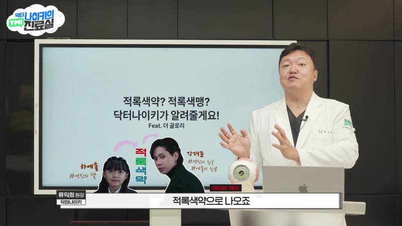 현모양처는 못됐네, 박연진. (더글로리 연진이도 색약일 가능성이 높은 이유) | 인스티즈