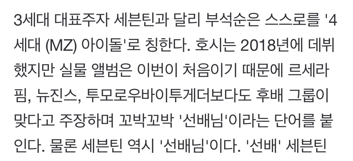 [잡담] 부석순 이 기사 내용이 개웃김 | 인스티즈