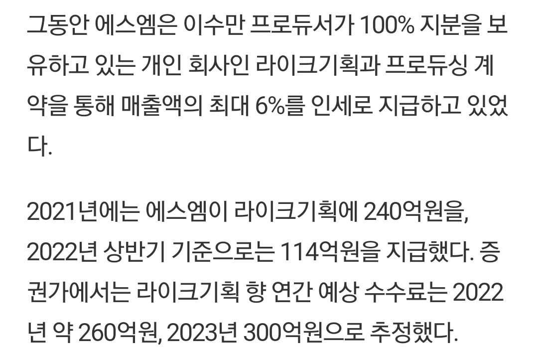 [정리글] 이수만이 SM 간보다가 2조받을꺼 4천억받고 라이벌에 팔게된 과정 | 인스티즈