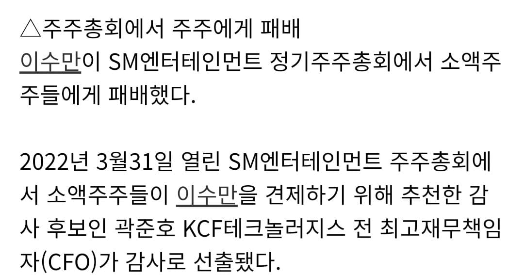 [정리글] 이수만이 SM 간보다가 2조받을꺼 4천억받고 라이벌에 팔게된 과정 | 인스티즈