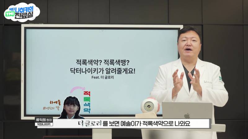 현모양처는 못됐네, 박연진. (더글로리 연진이도 색약일 가능성이 높은 이유) | 인스티즈