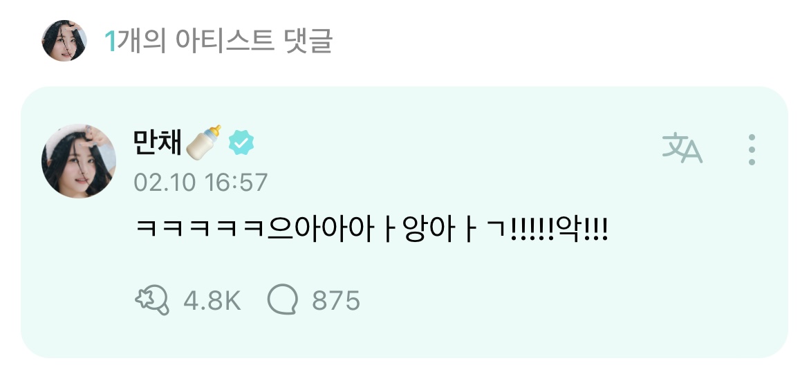 [잡담] 직전까지 은채 응원해주는 언니들ㅋㅋㅋㅋㅋㅋ💕 | 인스티즈