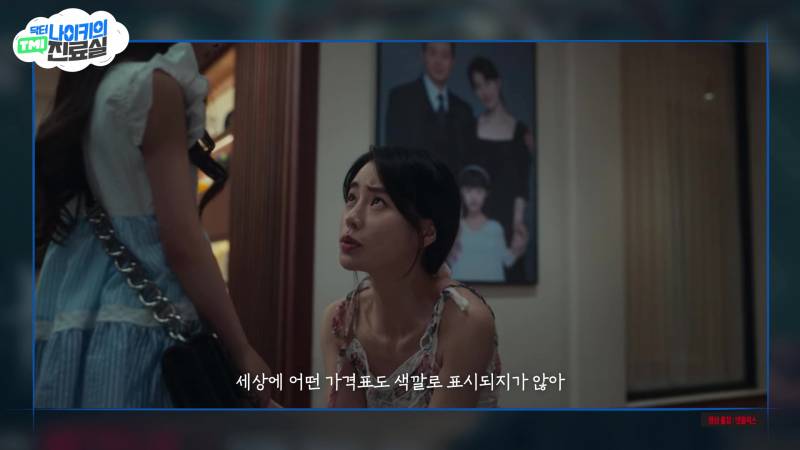 현모양처는 못됐네, 박연진. (더글로리 연진이도 색약일 가능성이 높은 이유) | 인스티즈