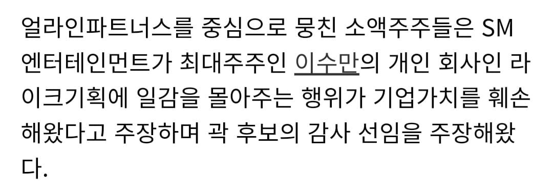 [정리글] 이수만이 SM 간보다가 2조받을꺼 4천억받고 라이벌에 팔게된 과정 | 인스티즈
