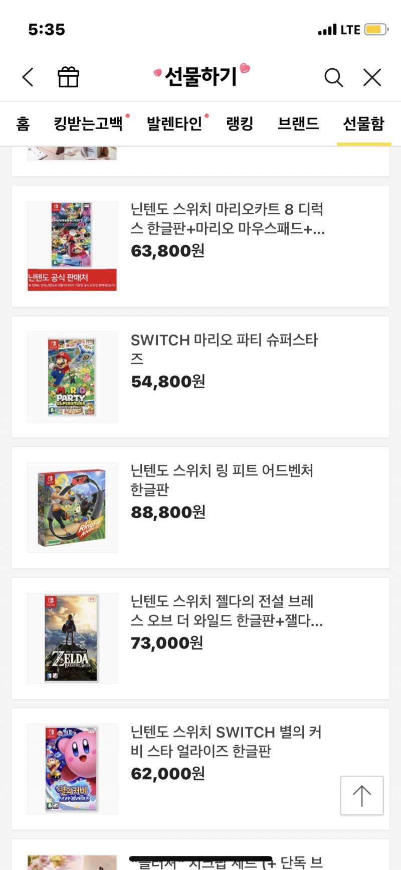 닌텐도 있는 익들아 들어와바!!! | 인스티즈