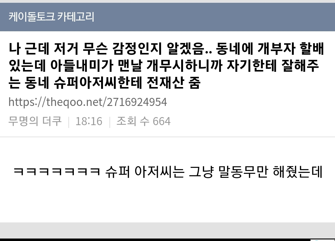 [잡담] 타싸에서 비유한건데 개웃기다 ㅋㅋㅋㅋㅋㅋㅋ | 인스티즈
