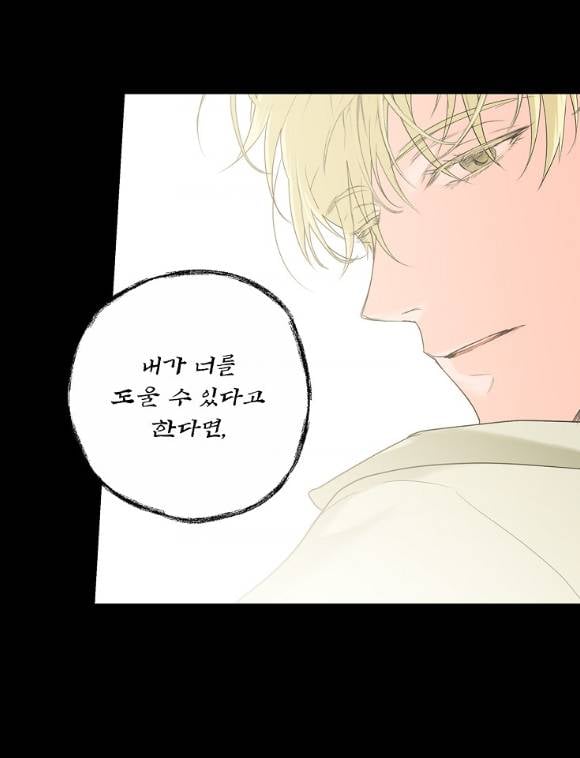 그림체만 보고 정주행 시작하는 투디 얼빠의 로판 웹툰 추천글 | 인스티즈