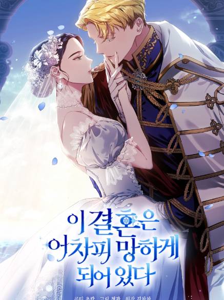 그림체만 보고 정주행 시작하는 투디 얼빠의 로판 웹툰 추천글 | 인스티즈
