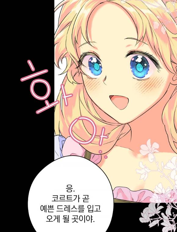 그림체만 보고 정주행 시작하는 투디 얼빠의 로판 웹툰 추천글 | 인스티즈