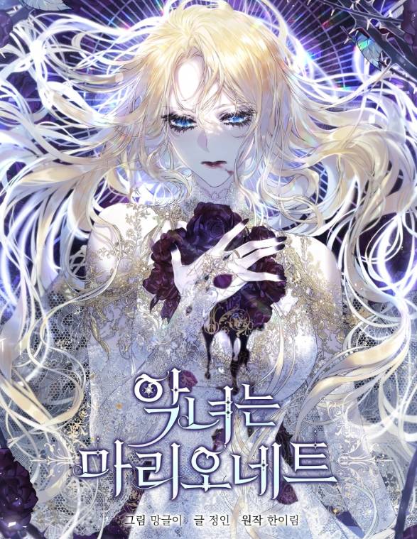 그림체만 보고 정주행 시작하는 투디 얼빠의 로판 웹툰 추천글 | 인스티즈