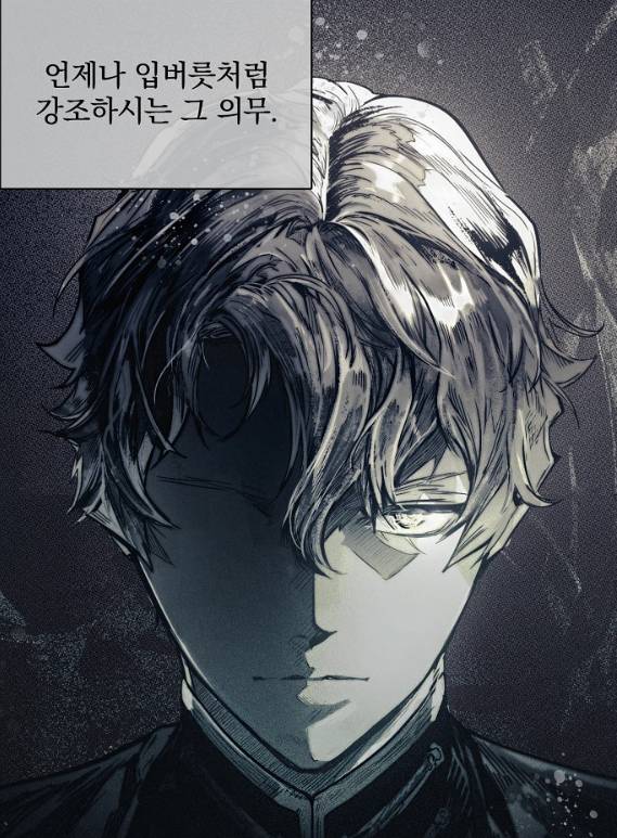 그림체만 보고 정주행 시작하는 투디 얼빠의 로판 웹툰 추천글 | 인스티즈