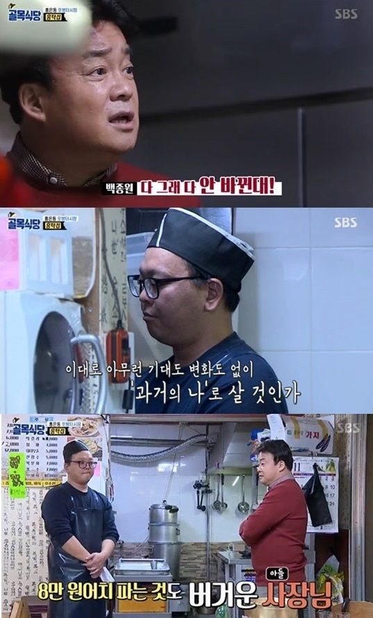 [잡담] 과거 백종원의 골목식당 어머니와 아들 포방터 홍탁집 근황 | 인스티즈