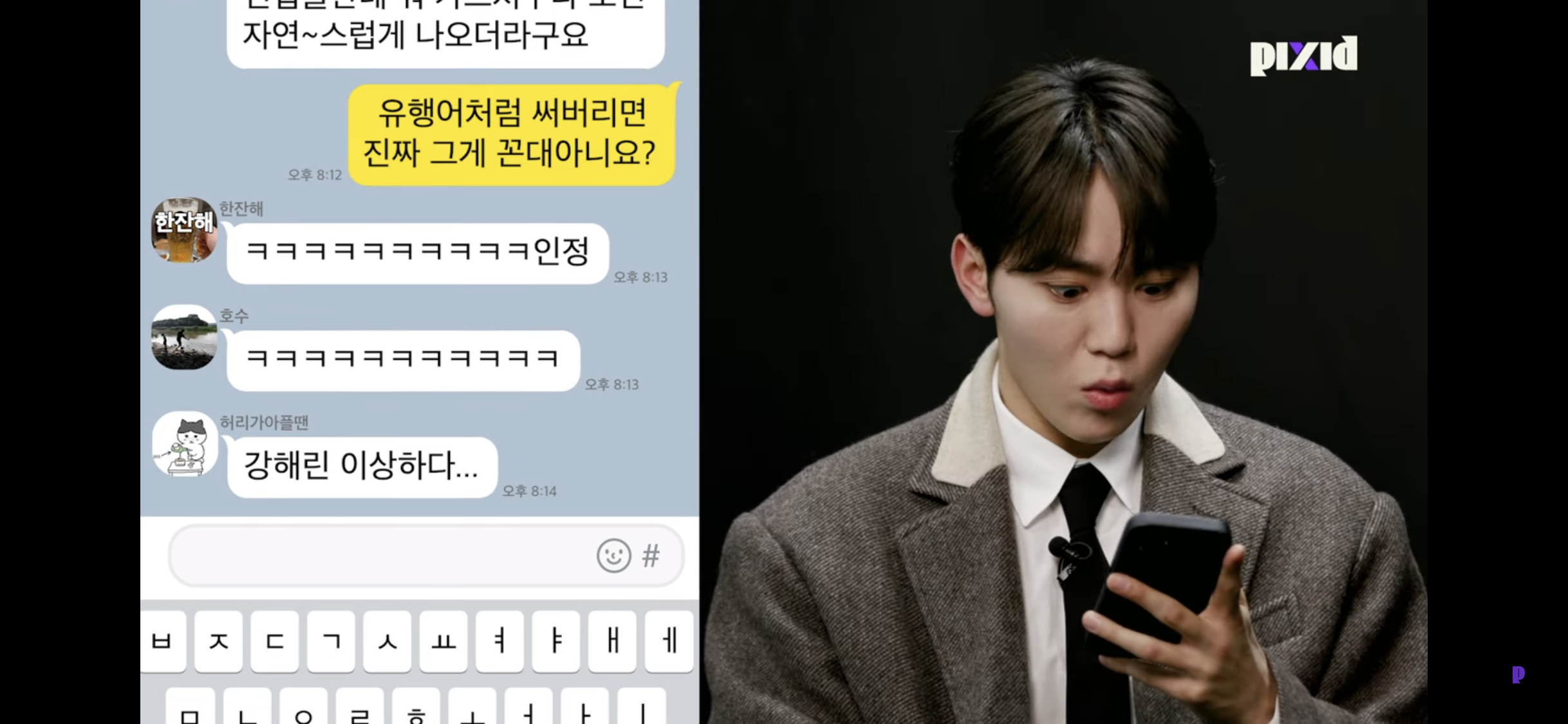[잡담] 우와 450대 분들도 강해린 이상하다를 아시네 | 인스티즈