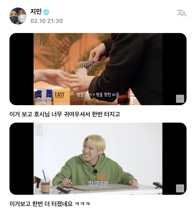 [잡담] 방탄 지민 호시님 언급! | 인스티즈