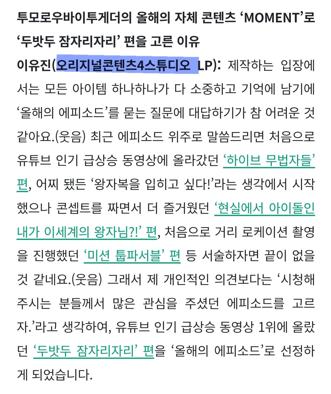 [잡담] 하이브 자컨팀 되게 잘 되어있다 | 인스티즈