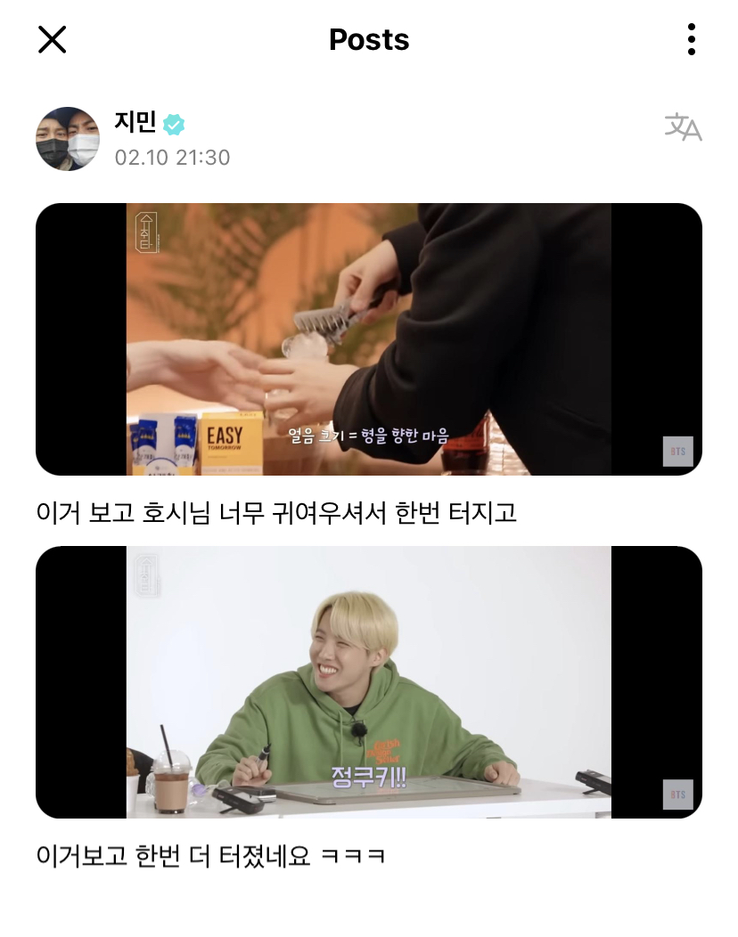 [잡담] 방탄 지민 위버스에 슈취타 후기 | 인스티즈