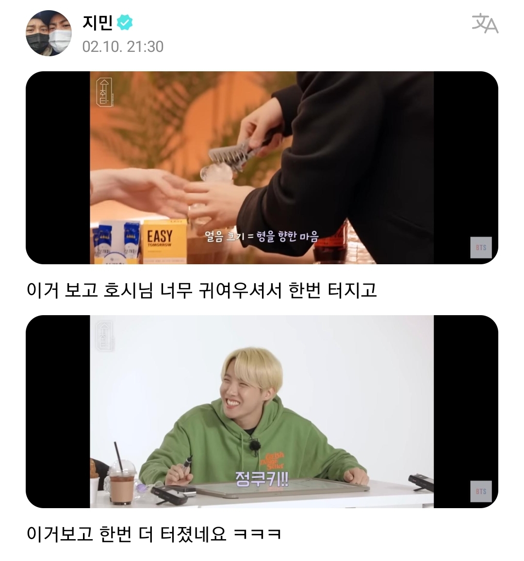 [잡담] 방탄 지민 걍 냅다 캡쳐함...크롭하고 이런거 전혀 없음 | 인스티즈