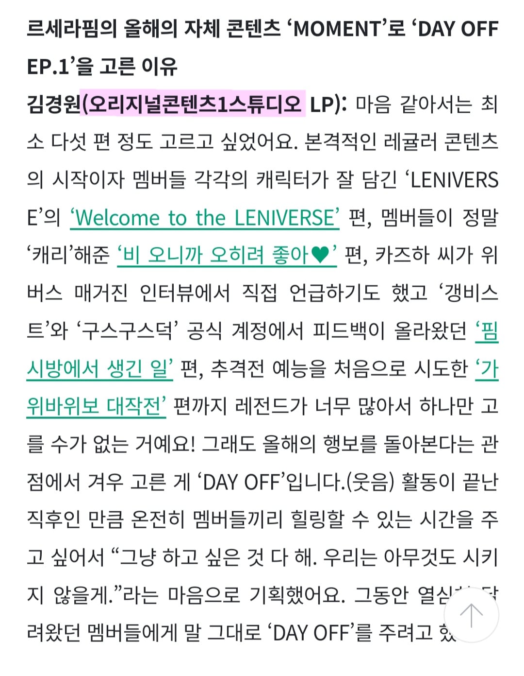 [잡담] 하이브 자컨팀 되게 잘 되어있다 | 인스티즈
