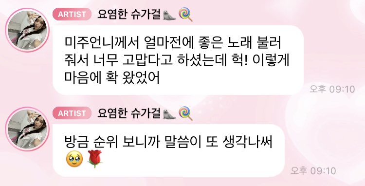 [잡담] 미주가 하이키 멤버들한데 좋은 이야기 많이 해줬나봐 | 인스티즈