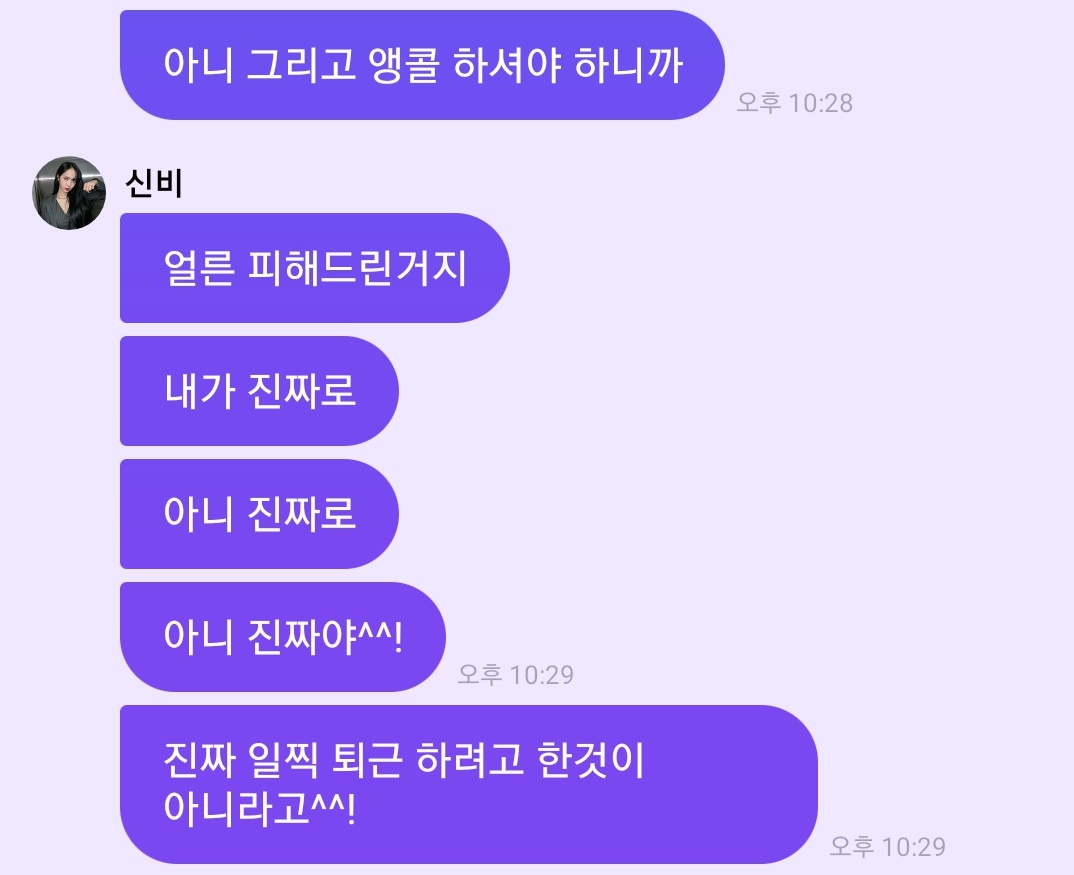 [잡담] 신비 칼퇴근 비하인드 | 인스티즈