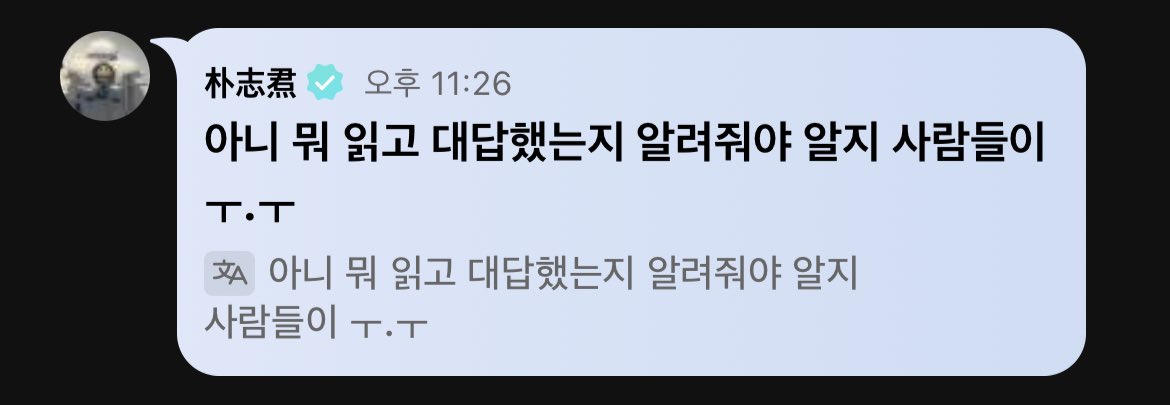 [잡담] 트레저 준규 첫 개인라이브 했을 때 댓글 안 읽고 혼자 대답하는거 | 인스티즈