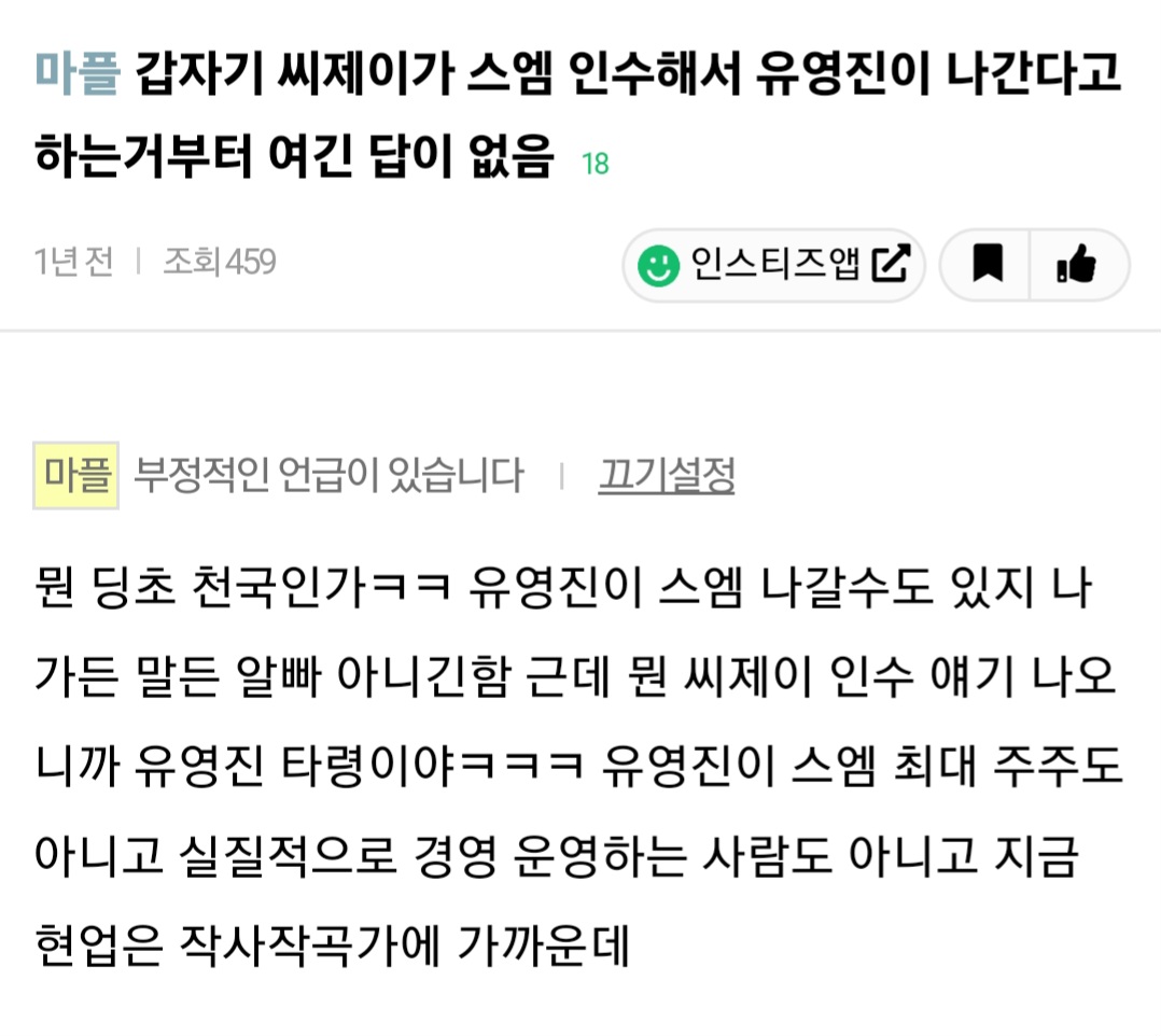 [잡담] 진짜 세상일 한치 앞도 모른다는 걸 알려주는 1년 전 글.. | 인스티즈