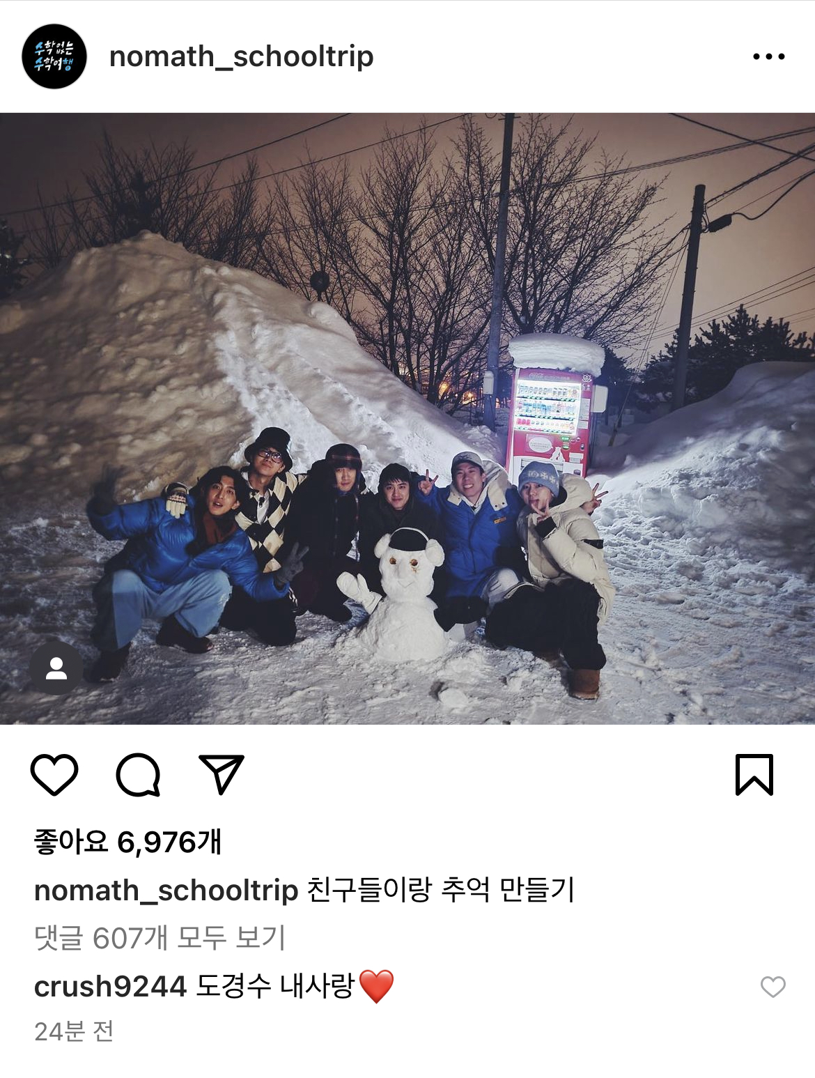 [잡담] 크러쉬님 경수한테 푹 빠졌나본디ㅋㅋ 댓글도 | 인스티즈