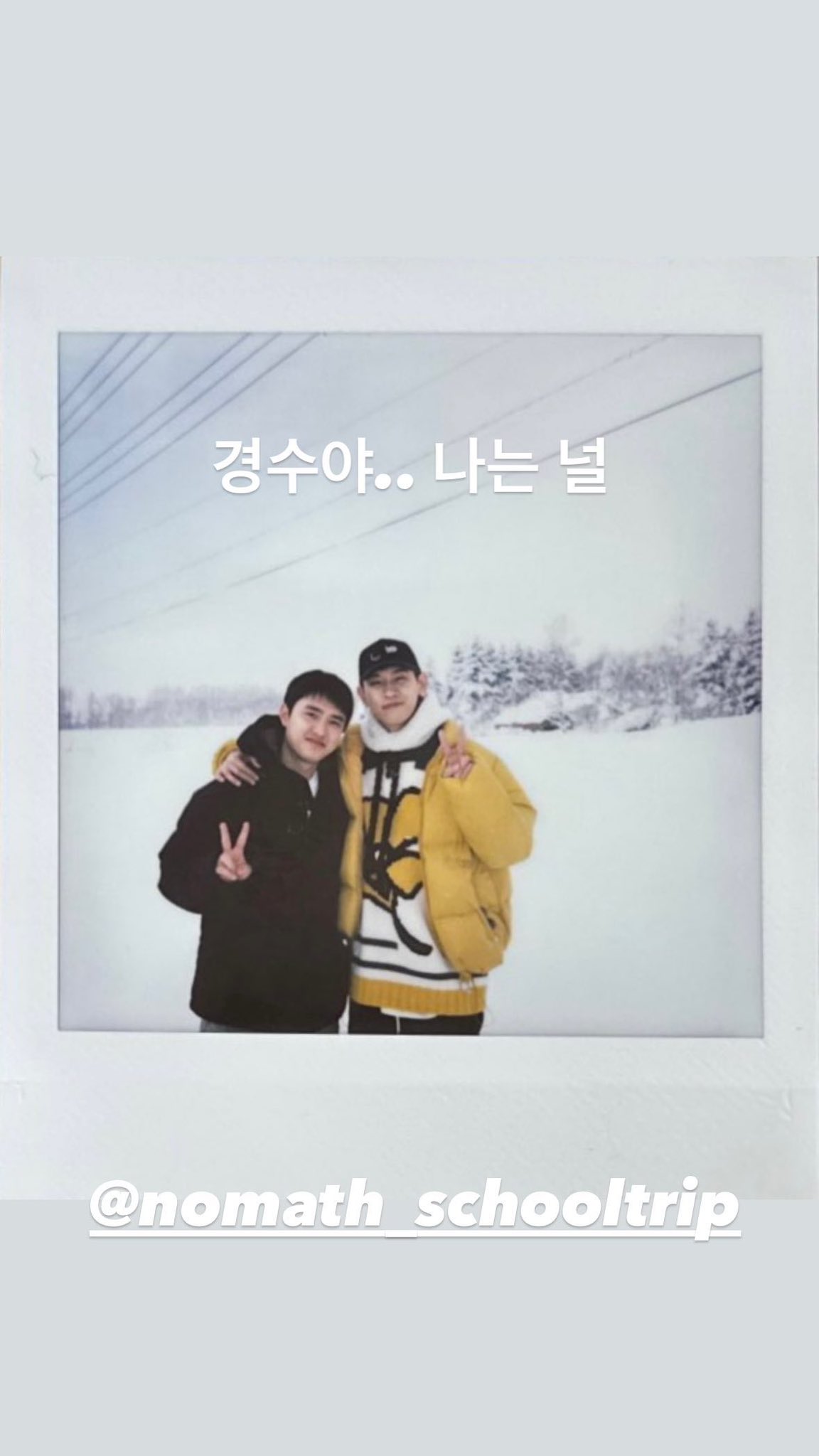 [잡담] 크러쉬님 도경수랑 콜라보해주시면 새치기 이용권 드려요 | 인스티즈