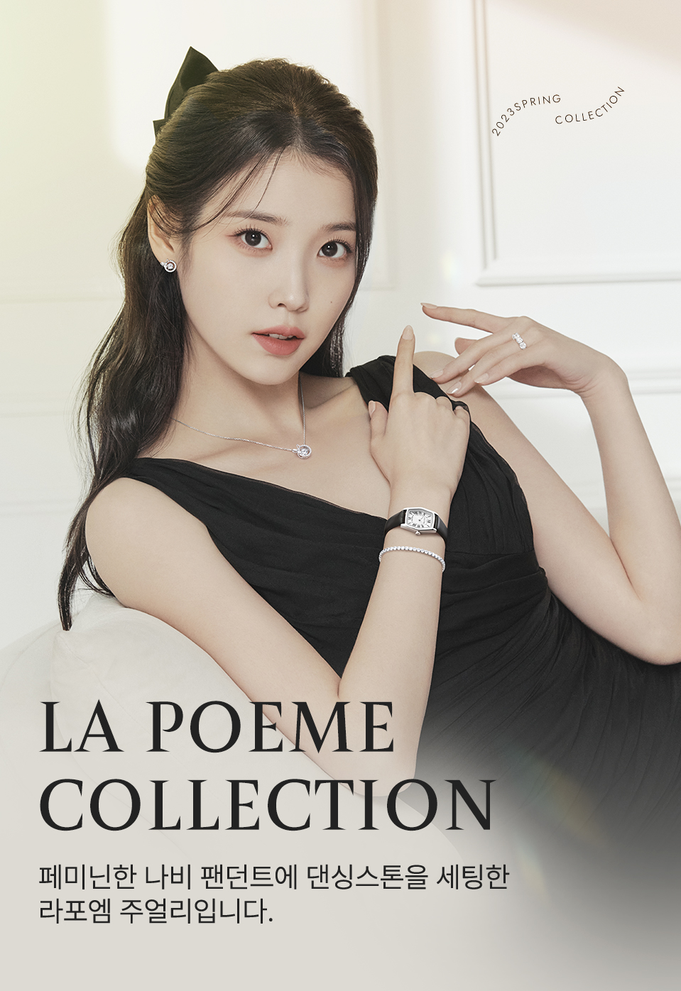 [잡담] 아이유 새로뜬 광고 봐줘.... | 인스티즈