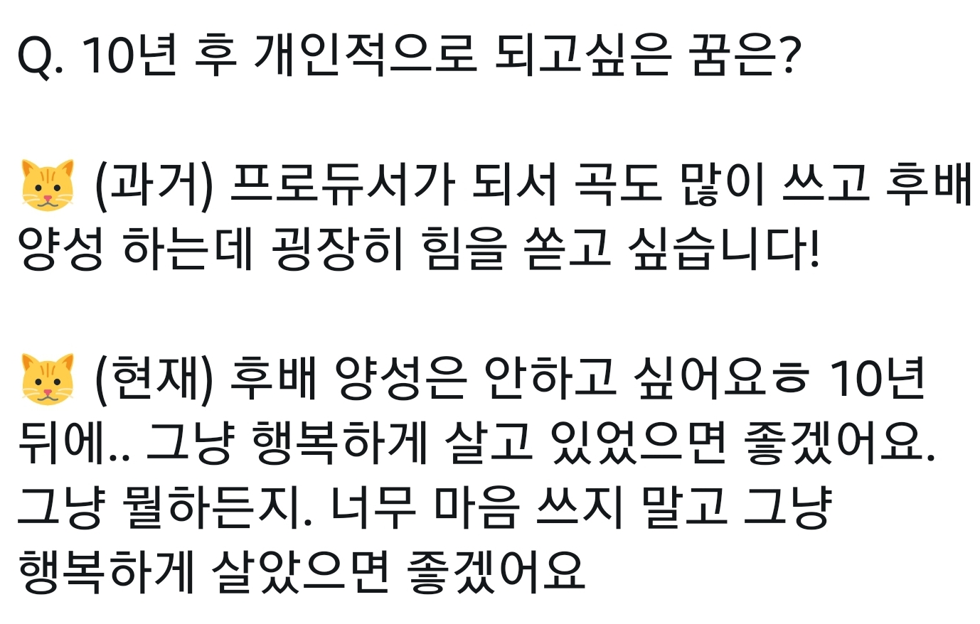 [잡담] 방탄 슈가 원래 그룹 제작이 꿈이었는데 이젠 아닌 이유도 슈가답다 | 인스티즈