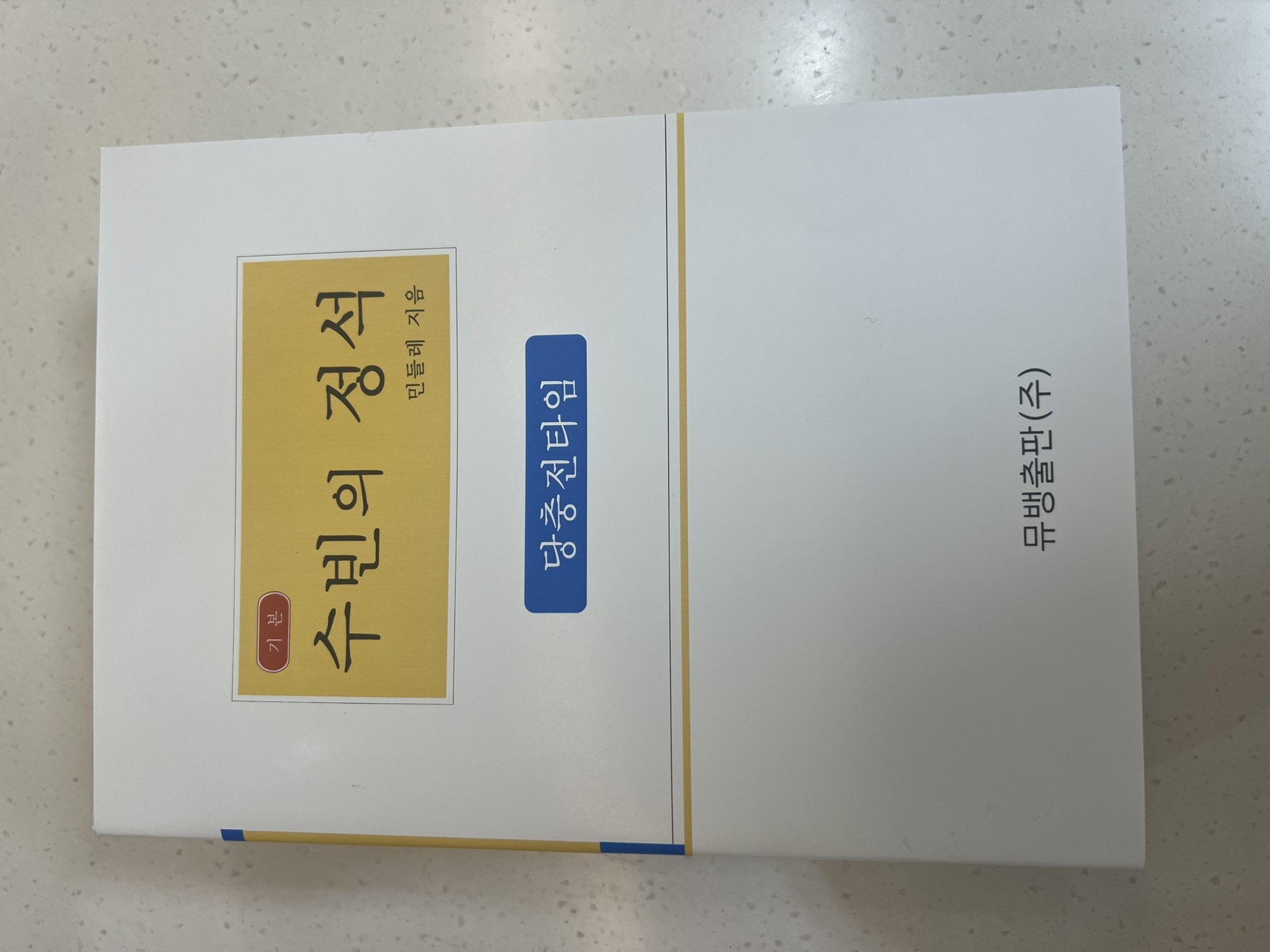 [잡담] 와 뮤뱅아빠 투바투한테 준비해준거 | 인스티즈