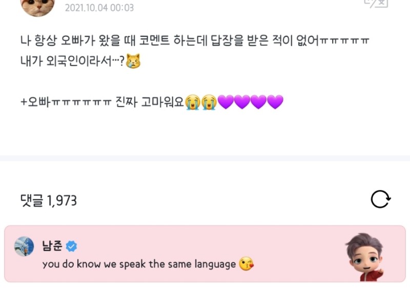 [잡담] 방탄 알엠 철벽치는거 개웃기다 | 인스티즈
