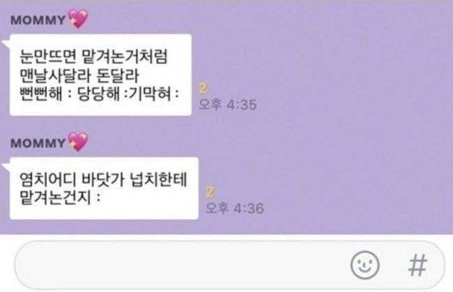 뻔뻔해 당당해 기막혀 | 인스티즈