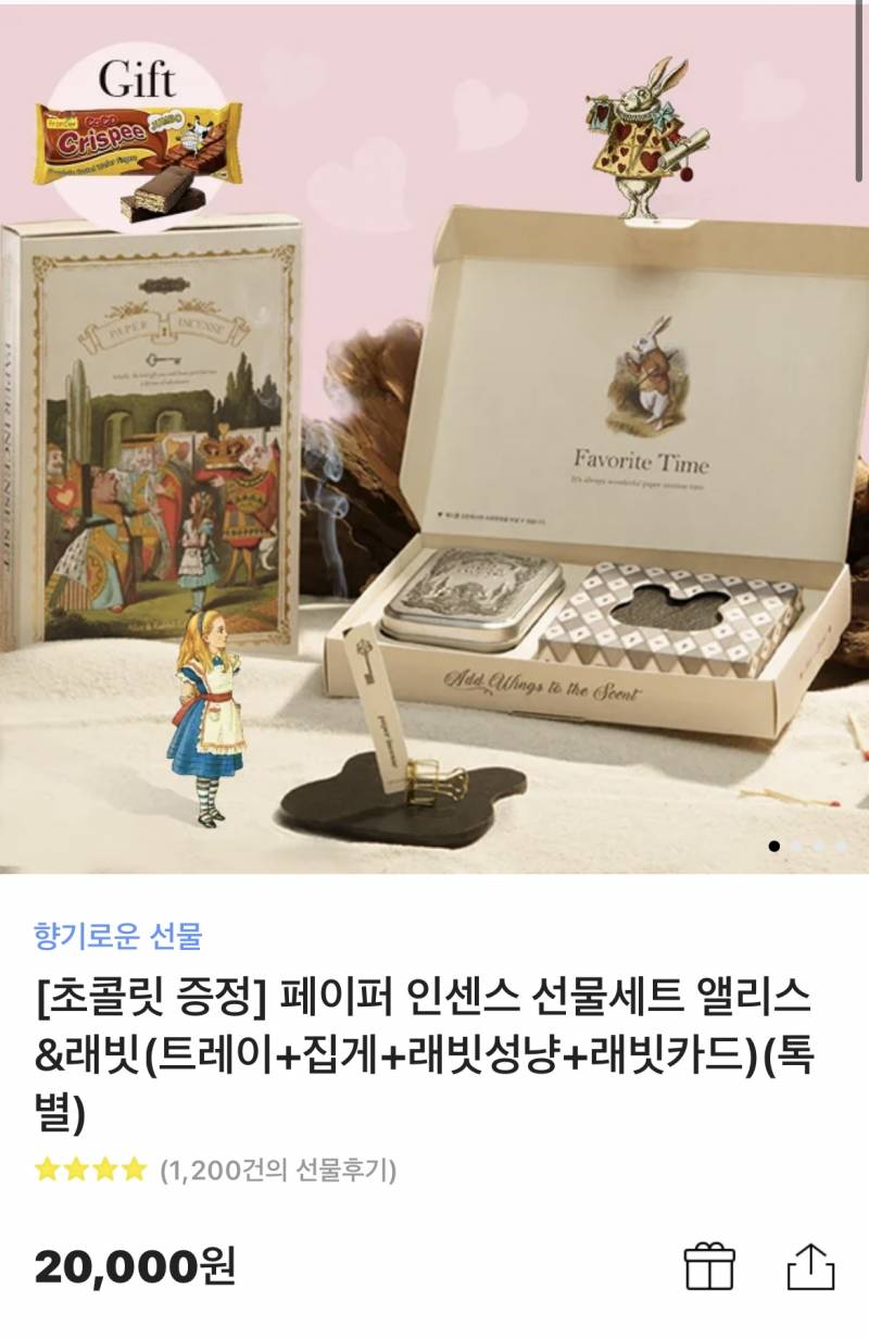 옵타움 인센스스틱 새거 반값 | 인스티즈