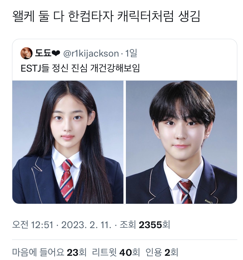 [잡담] 아 뉴진스 민지 엔하이픈 정원 졸업사진 반응들 개웃기다.. | 인스티즈