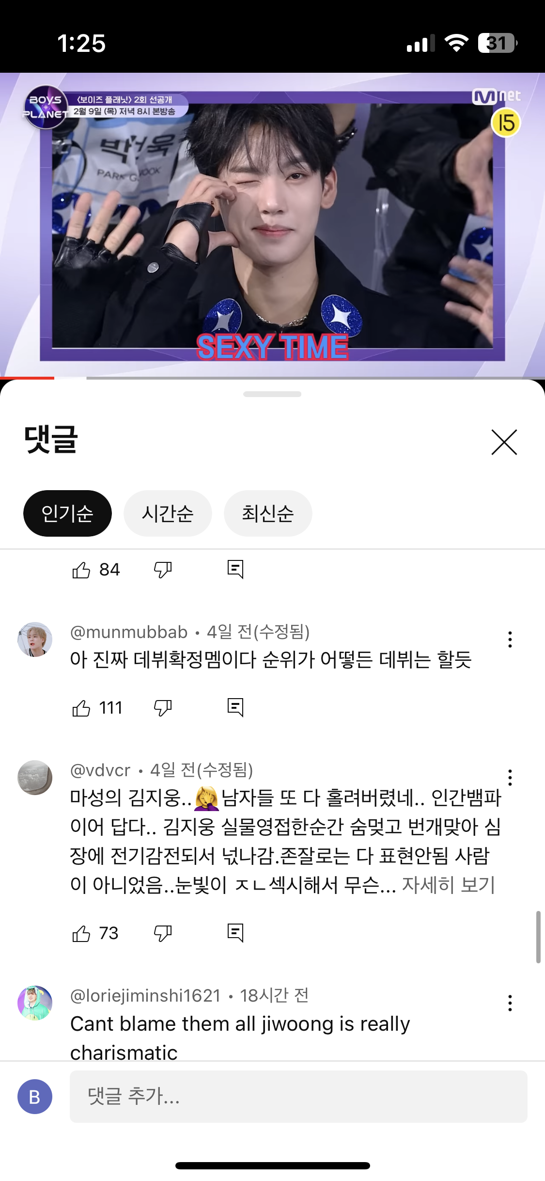 [잡담] 보플 이 친구 누구셔?? | 인스티즈
