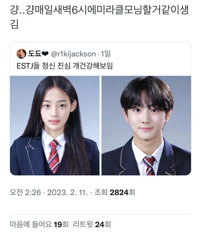 [잡담] 아 뉴진스 민지 엔하이픈 정원 졸업사진 반응들 개웃기다.. | 인스티즈